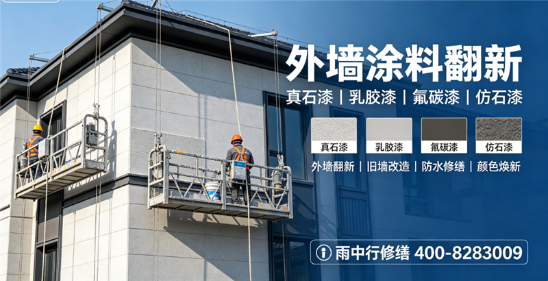 珠海2026斗门区涂料哪家技术强