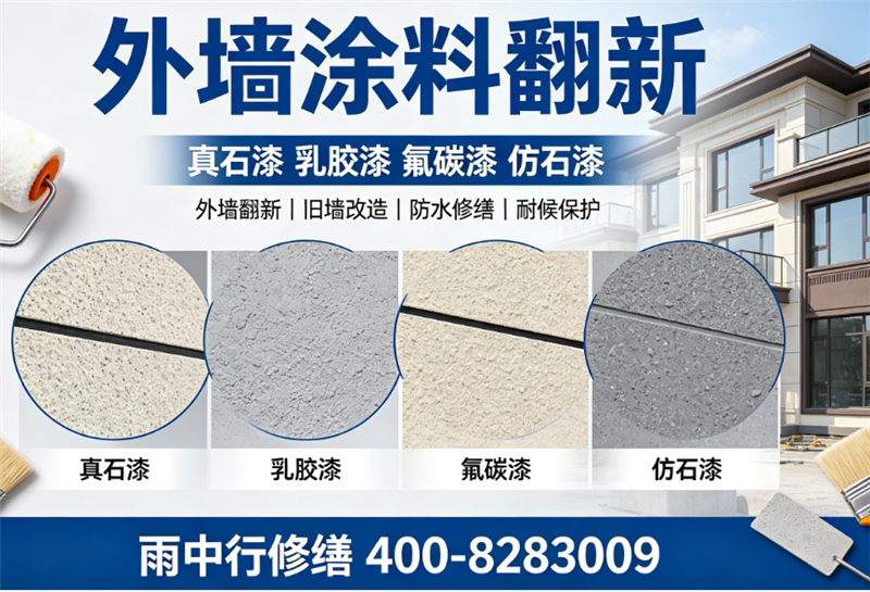珠海2026香洲区屋面防水哪家公司好