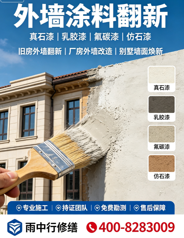 珠海2026斗门区厂房屋面防水哪家技术强