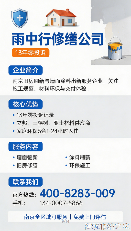 2026/9珠海金湾区管廊堵漏避坑指南