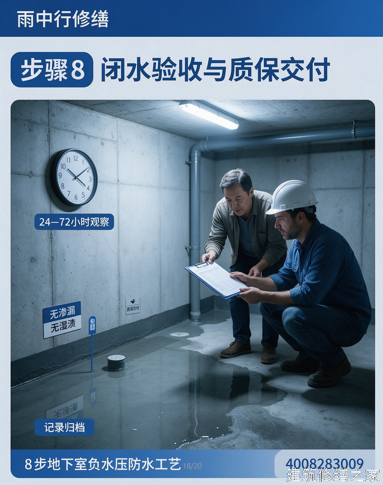 2026/9珠海金湾区船坞堵漏注意事项