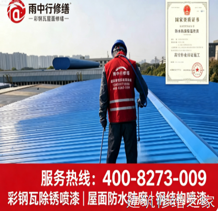 2026/9珠海金湾区彩钢瓦除锈翻新防腐价格多少